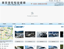 Tablet Screenshot of cdmfqx.com